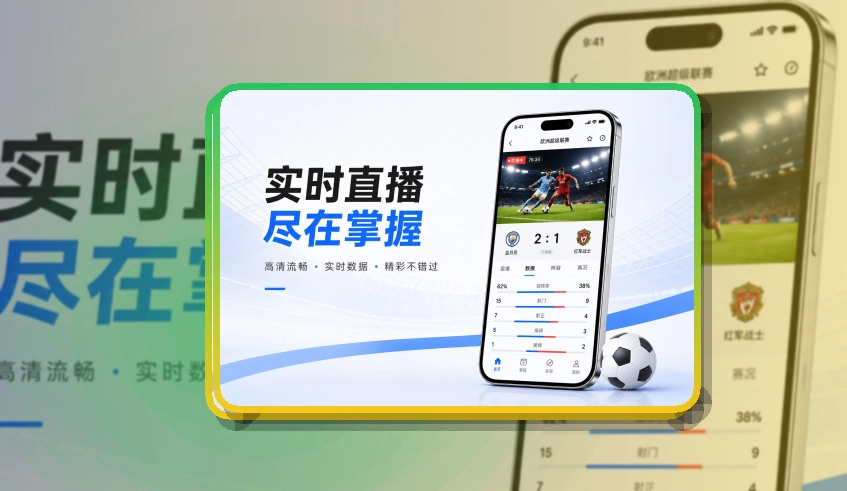 问鼎pg比赛期间更顺手，比赛动态移动下载，看赛更直接